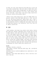 가족의 개념과 기능을 요약하시고 당신이 생각하는 가족에 대해서 서술-5