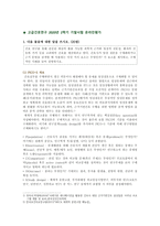 고급간호연구 2020 기말시험 온라인평가-2