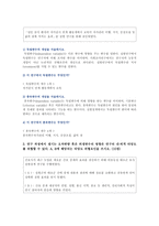 고급간호연구 2020 기말시험 온라인평가-4