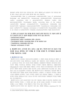 고급간호연구 2020 기말시험 온라인평가-7