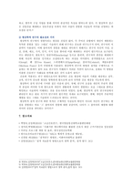 고급간호연구 2020 기말시험 온라인평가-8