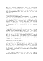 아동발달에 따른 생애 주기별 욕구와 문제를 정리하고 각 단계에서의 현재 시행되는 복지서비스와 정책-3