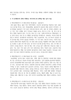 아동발달에 따른 생애 주기별 욕구와 문제를 정리하고 각 단계에서의 현재 시행되는 복지서비스와 정책-4