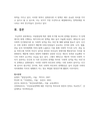 아동발달에 따른 생애 주기별 욕구와 문제를 정리하고 각 단계에서의 현재 시행되는 복지서비스와 정책-6