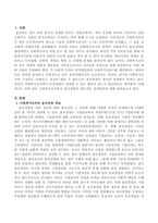 사회복지조직에서 윤리경영의 성공적인 정착방안에는 무엇이 있을지 서술하시오-2