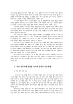 근대화와동서양3공통-지방 공공의대 설립을 둘러싼 논란여전히 진행중입니다 신문기사등 언론자료를 5건이상 참조하여 자신의의견을 기술하시오0k-4