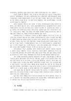근대화와동서양3공통-지방 공공의대 설립을 둘러싼 논란여전히 진행중입니다 신문기사등 언론자료를 5건이상 참조하여 자신의의견을 기술하시오0k-8