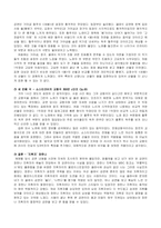 장한나 클래식 공연 감상문-2