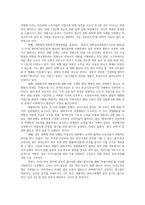 사회복지정의론3-비정규직으로 들어 온 사람을 정규직으로 전환하는 것은 정의로운가0k-3