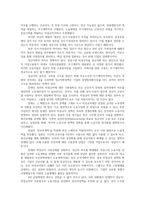 사회복지정의론3-비정규직으로 들어 온 사람을 정규직으로 전환하는 것은 정의로운가0k-5
