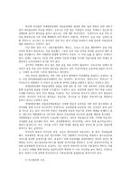 사회복지정의론3공통-한국의 현실에서 의대정원증대와 국립공공병원 설립은 정의로운가0k-3