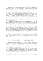 사회복지정의론3공통-한국의 현실에서 의대정원증대와 국립공공병원 설립은 정의로운가0k-4