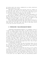 사회복지정의론3공통-한국의 현실에서 의대정원증대와 국립공공병원 설립은 정의로운가0k-6