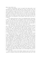 사회복지정의론3공통-한국의 현실에서 의대정원증대와 국립공공병원 설립은 정의로운가0k-7