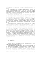 사회복지정의론3공통-한국의 현실에서 의대정원증대와 국립공공병원 설립은 정의로운가0k-8