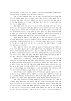 사회복지정의론3공통-한국의 현실에서 의대정원증대와 국립공공병원 설립은 정의로운가0k-9