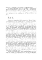사회복지정의론3공통-한국의 현실에서 의대정원증대와 국립공공병원 설립은 정의로운가0k-10