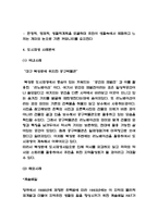 도시재생 국내,해외 사례분석과 도시재생 개념 및 효과분석 및 개인적의견-4