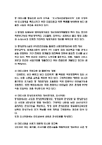 도시재생 국내,해외 사례분석과 도시재생 개념 및 효과분석 및 개인적의견-6