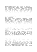 (2020학년도 2학기 청소년과부모 기말) 우리는 양육과정에서 많은 경험을 하게 되고 이러한 경험이 나를 형성하게 됩니다. 따라서 부모 역할은 매우 중요합니다. 교재와 영상강의 12장의 부모의 역할과 태도를 참고하여, 1) 유기체 가치화 과정, 자기경험과 가치 조건화에 대해 설명한 후, 2) 내가 부모에게 받은 양육경험(또는 내가 아이를 양육한 경험)을 바-5