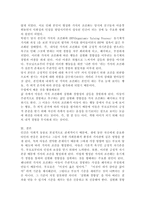 (2020학년도 2학기 청소년과부모 기말) 우리는 양육과정에서 많은 경험을 하게 되고 이러한 경험이 나를 형성하게 됩니다. 따라서 부모 역할은 매우 중요합니다. 교재와 영상강의 12장의 부모의 역할과 태도를 참고하여, 1) 유기체 가치화 과정, 자기경험과 가치 조건화에 대해 설명한 후, 2) 내가 부모에게 받은 양육경험(또는 내가 아이를 양육한 경험)을 바-6