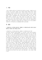 1 비협조적이고 무기력한 클라이언트 사례관리 시 사회복지사로서의 자세 및 본인-2