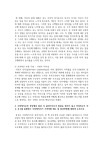 1 비협조적이고 무기력한 클라이언트 사례관리 시 사회복지사로서의 자세 및 본인-3