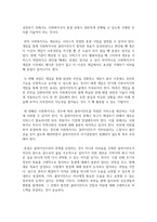 1 비협조적이고 무기력한 클라이언트 사례관리 시 사회복지사로서의 자세 및 본인-4
