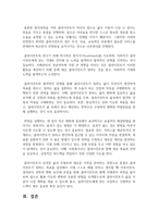 1 비협조적이고 무기력한 클라이언트 사례관리 시 사회복지사로서의 자세 및 본인-5