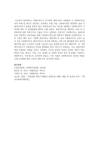 1 비협조적이고 무기력한 클라이언트 사례관리 시 사회복지사로서의 자세 및 본인-6