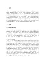 기업의 지속가능한 생산전략 기업의 사례를 제시하고 기업경쟁 우위를 위한 자신의 의견을 제시-2