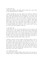 기업의 지속가능한 생산전략 기업의 사례를 제시하고 기업경쟁 우위를 위한 자신의 의견을 제시-3