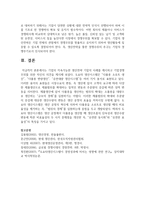 기업의 지속가능한 생산전략 기업의 사례를 제시하고 기업경쟁 우위를 위한 자신의 의견을 제시-6