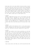 보육교사의 발달단계(4단계)별로 위기를 극복하기 위한 각 단계별 발달과업은 무엇인지를 서술-3