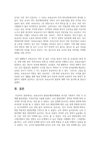 보육교사의 발달단계(4단계)별로 위기를 극복하기 위한 각 단계별 발달과업은 무엇인지를 서술-4