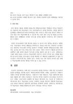 과제 중심 교수요목의 정의를 정리하고 과제 중심 교수요목의 장점과 한계점-5
