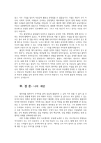 스피치커뮤니케이션3공통) 졸업 연설문 작성해보기0k-6