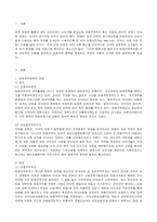 [국제무역정책 공통] 교재와 강의를 참고로 보호무역 정책을 옹호하는 주장의 이론적 근거에 대해 설명하시오-2