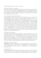 [국제무역정책 공통] 교재와 강의를 참고로 보호무역 정책을 옹호하는 주장의 이론적 근거에 대해 설명하시오-7