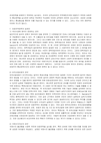 [국제무역정책 공통] 교재와 강의를 참고로 보호무역 정책을 옹호하는 주장의 이론적 근거에 대해 설명하시오-8