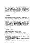 멋진신세계 책소개와 작가의도분석 및 멋진신세계 줄거리 요약과 읽고나서 느낀점 (서평) - 멋진신세계 독후감-4