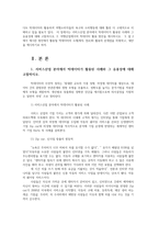 여행사실무3공통) 서비스산업 분야에서 빅데이터가 활용된 사례와 그 유용성과 여행산업에서의 빅데이터 활용 방안을 제시하시오0K-2