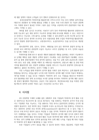 여행사실무3공통) 서비스산업 분야에서 빅데이터가 활용된 사례와 그 유용성과 여행산업에서의 빅데이터 활용 방안을 제시하시오0K-7