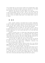 여행사실무3공통) 서비스산업 분야에서 빅데이터가 활용된 사례와 그 유용성과 여행산업에서의 빅데이터 활용 방안을 제시하시오0K-8