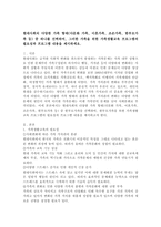 현대 사회의 다양한 가족 형태 중 하나를 선택하여, 그러한 가족을 위한 가족생활교육 프로그램의 필요성과 프로그램 내용을 제시-2