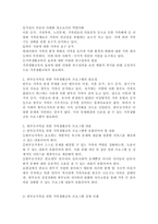현대 사회의 다양한 가족 형태 중 하나를 선택하여, 그러한 가족을 위한 가족생활교육 프로그램의 필요성과 프로그램 내용을 제시-3