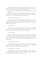 통합마케팅커뮤니케이션2공통) 통합마케팅 커뮤니케이션(IMC)의 6가지 도구열거한 후 각각이 현대마케팅에서 왜 필요한지를 자세히 설명하시오0k-7