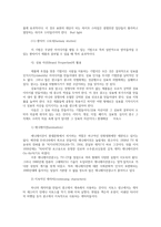 통합마케팅커뮤니케이션2공통) 통합마케팅 커뮤니케이션(IMC)의 6가지 도구열거한 후 각각이 현대마케팅에서 왜 필요한지를 자세히 설명하시오0k-11