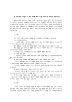 통합마케팅커뮤니케이션2공통) 통합마케팅 커뮤니케이션(IMC)의 6가지 도구열거한 후 각각이 현대마케팅에서 왜 필요한지를 자세히 설명하시오0k-14