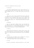통합마케팅커뮤니케이션2공통) 통합마케팅 커뮤니케이션(IMC)의 6가지 도구열거한 후 각각이 현대마케팅에서 왜 필요한지를 자세히 설명하시오0k-15
